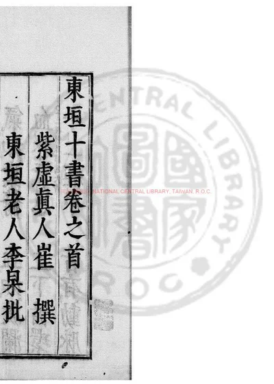 脉诀 第 1 页