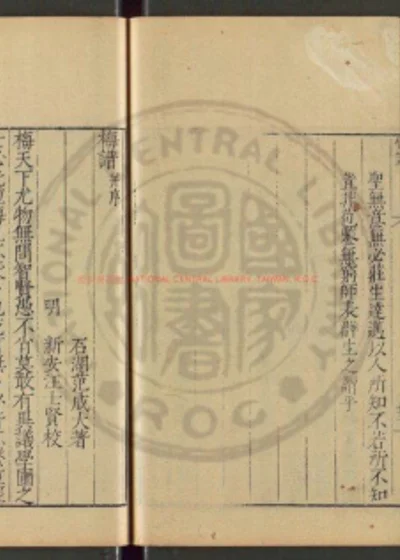 梅谱 第 1 页