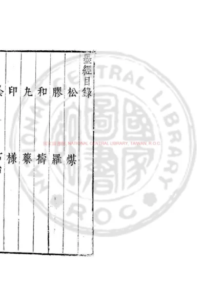 墨经 第 1 页