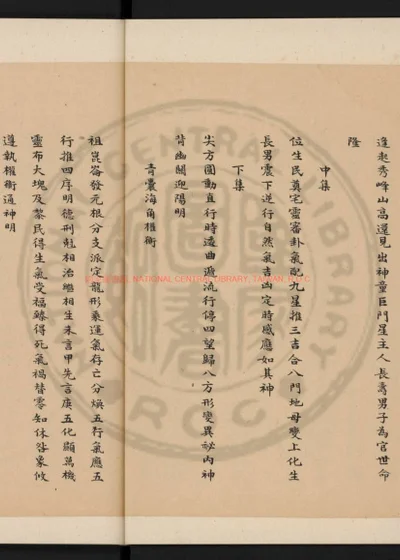 青鸟先生葬经 第 1 页