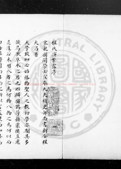 程氏演繁露 第 1 页