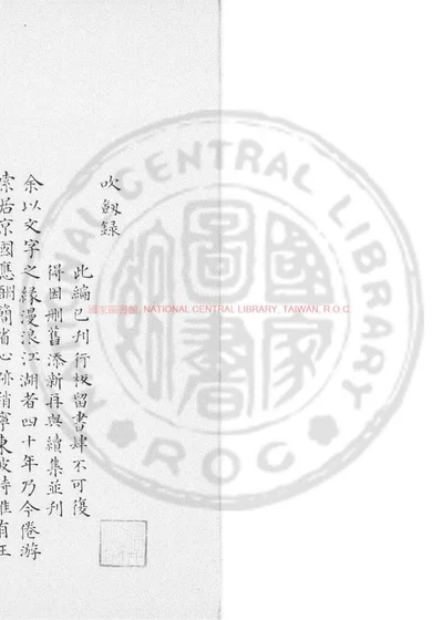 吹剑录 第 1 页