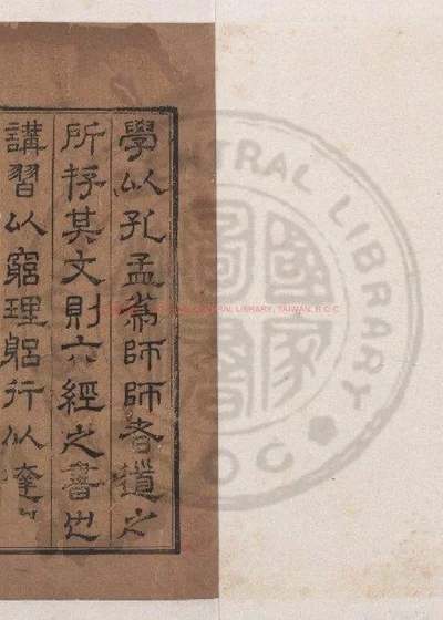 慈溪黄氏日抄分类 第 1 页