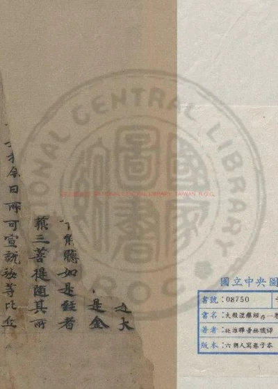 大般涅槃经 第 1 页