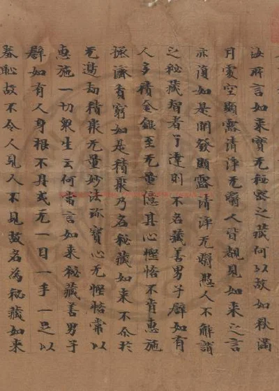 大般涅槃经 第 1 页
