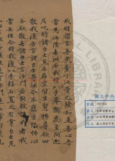 大般涅槃经 第 1 页
