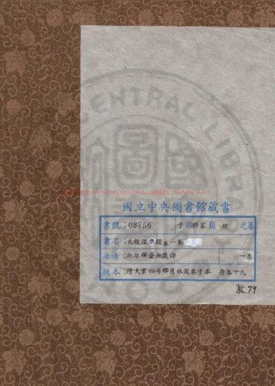 大般涅槃经 第 1 页