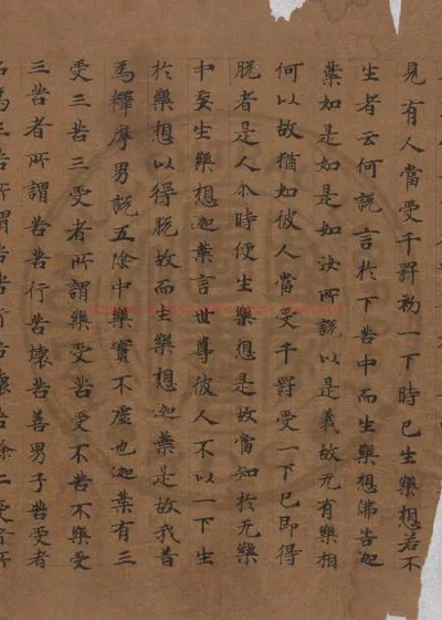 大般涅槃经 第 1 页