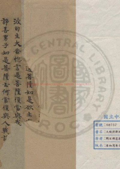 大般涅槃经存一卷 第 1 页