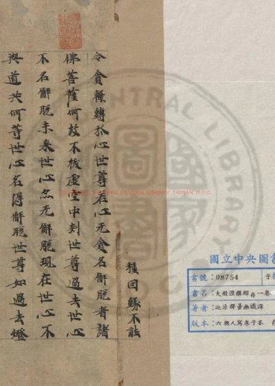 大般涅槃经 第 1 页