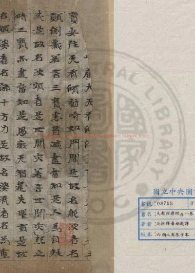 大般涅槃经 第 1 页