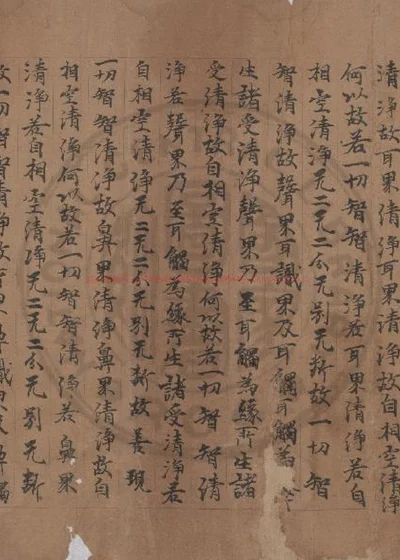 大般若波罗蜜多经 第 1 页