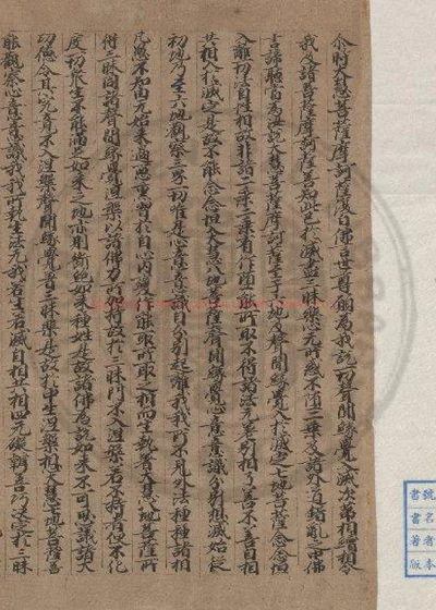 大乘入楞伽经 第 1 页