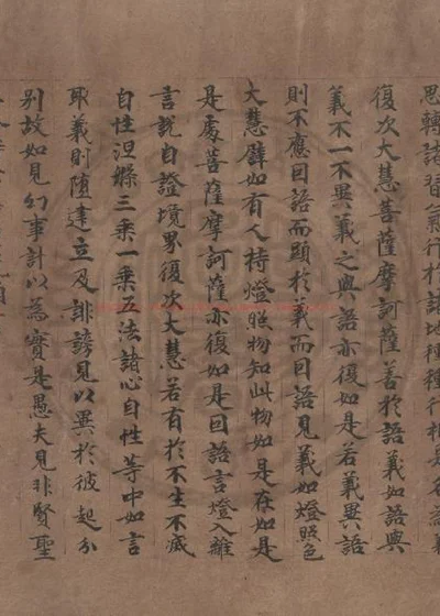 大乘入楞伽经 第 1 页