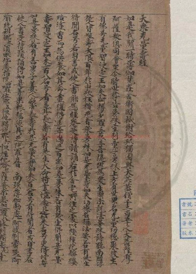 大乘无量寿经 第 1 页