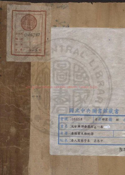 大方广佛华严经 第 1 页