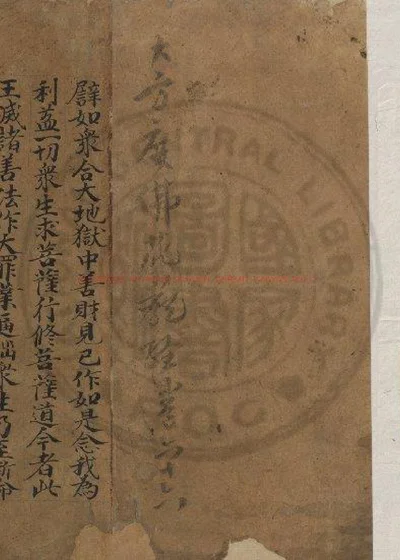 大方广佛华严经 第 1 页