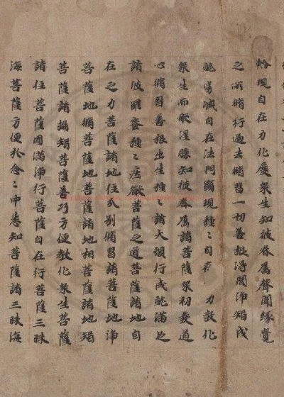 大方广佛华严经 第 1 页