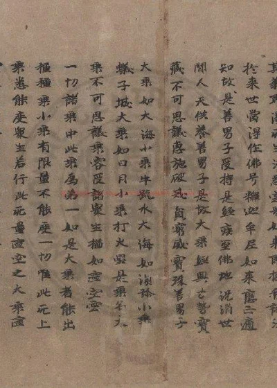 大通方广忏悔灭罪庄严成佛经 第 1 页