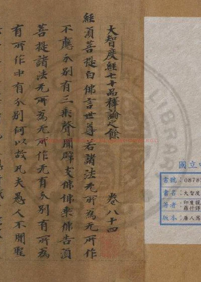 大智度经论 第 1 页