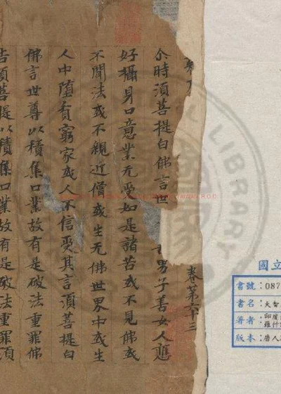 大智度论 第 1 页