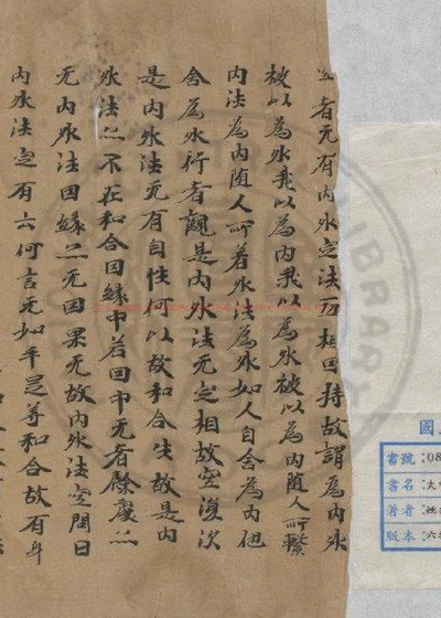 大智度论 第 1 页