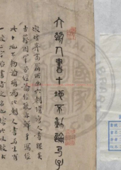十地论 第 1 页