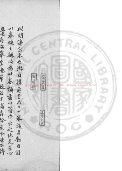 事类赋 第 1 页