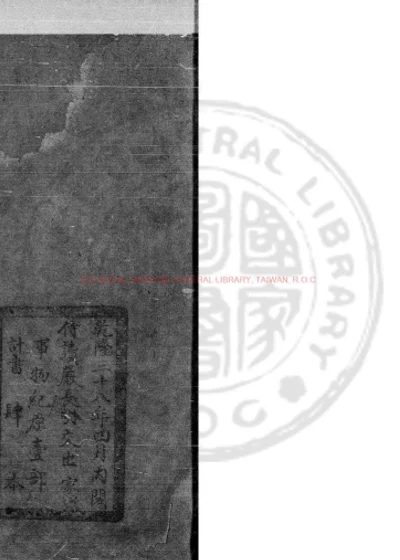 事物纪原集类 第 1 页