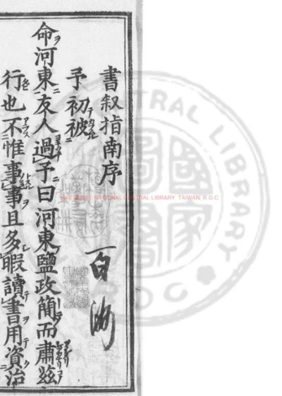 书叙指南 第 1 页