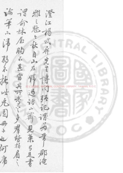 书斋夜话 第 1 页