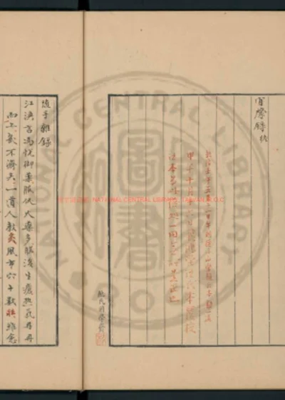 随手杂录 第 1 页