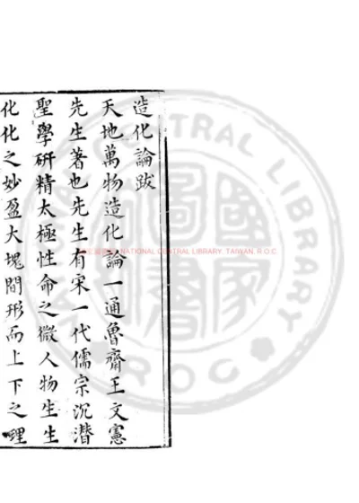 歲時廣記 第 1 页