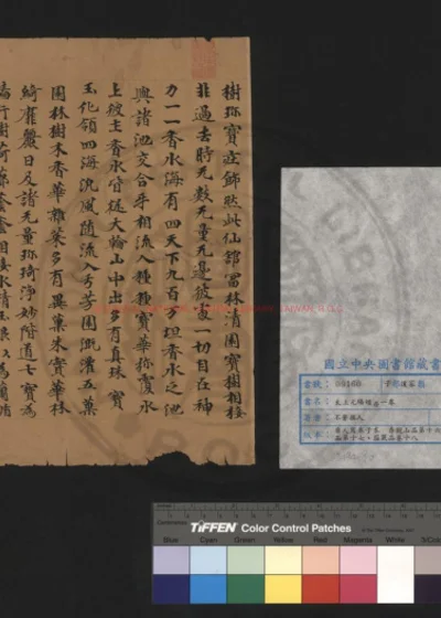 太上元阳经 第 1 页