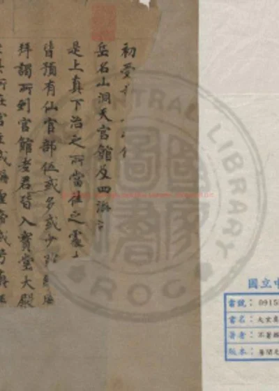 太玄真一本际经 第 1 页