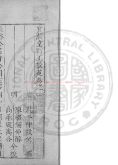 谈苑 第 1 页