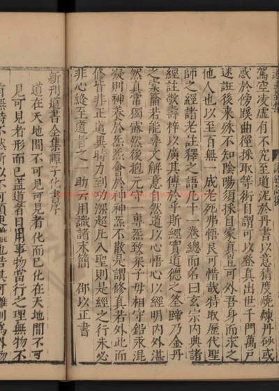 谭子化书 第 1 页