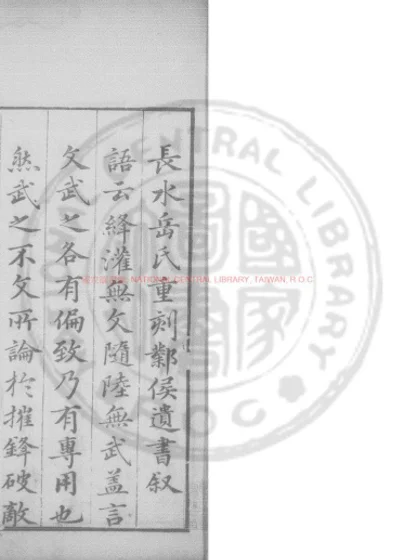 桯史 第 1 页