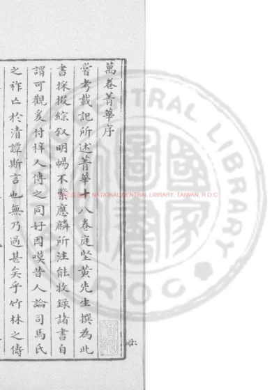 万卷菁华 第 1 页