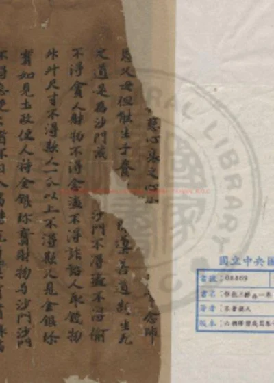 惟教三昧 第 1 页