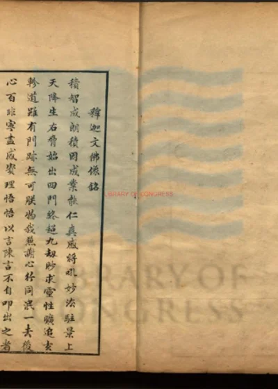 维摩诘所说经十四卷 第 1 页