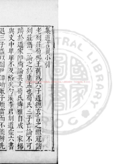 文子 第 1 页