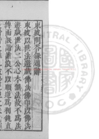问答录 第 1 页