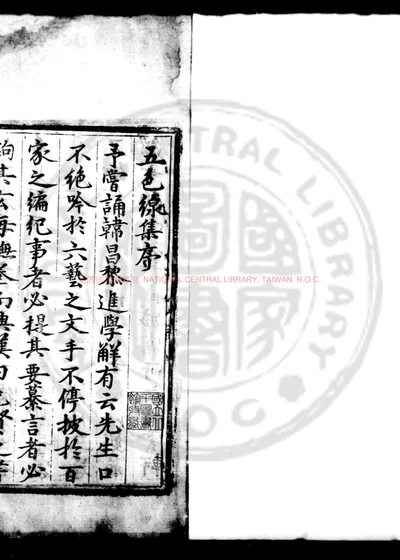 五色线集 第 1 页