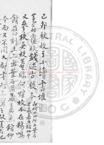 西溪丛语 第 1 页