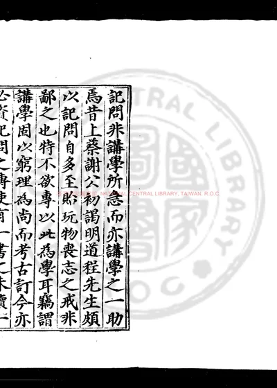 新编古今事文类聚 第 1 页