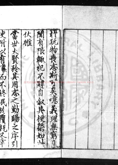 新编古今事文类聚 第 1 页