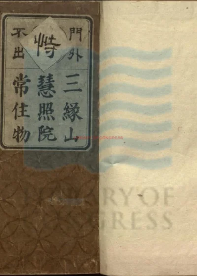 新增说文韵府群玉二十卷 第 1 页