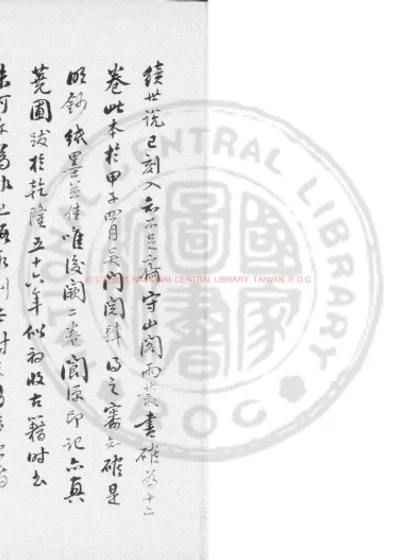 续世说 第 1 页