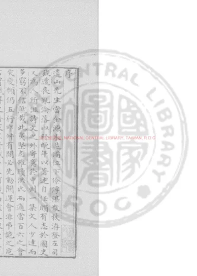 续夷坚志 第 1 页